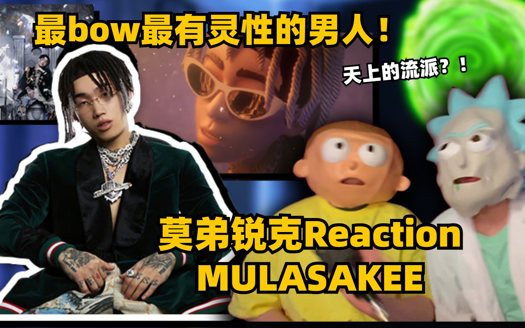 digi ghetto最bow最有靈性的男人?mula sakee《雅典娜》reaction!