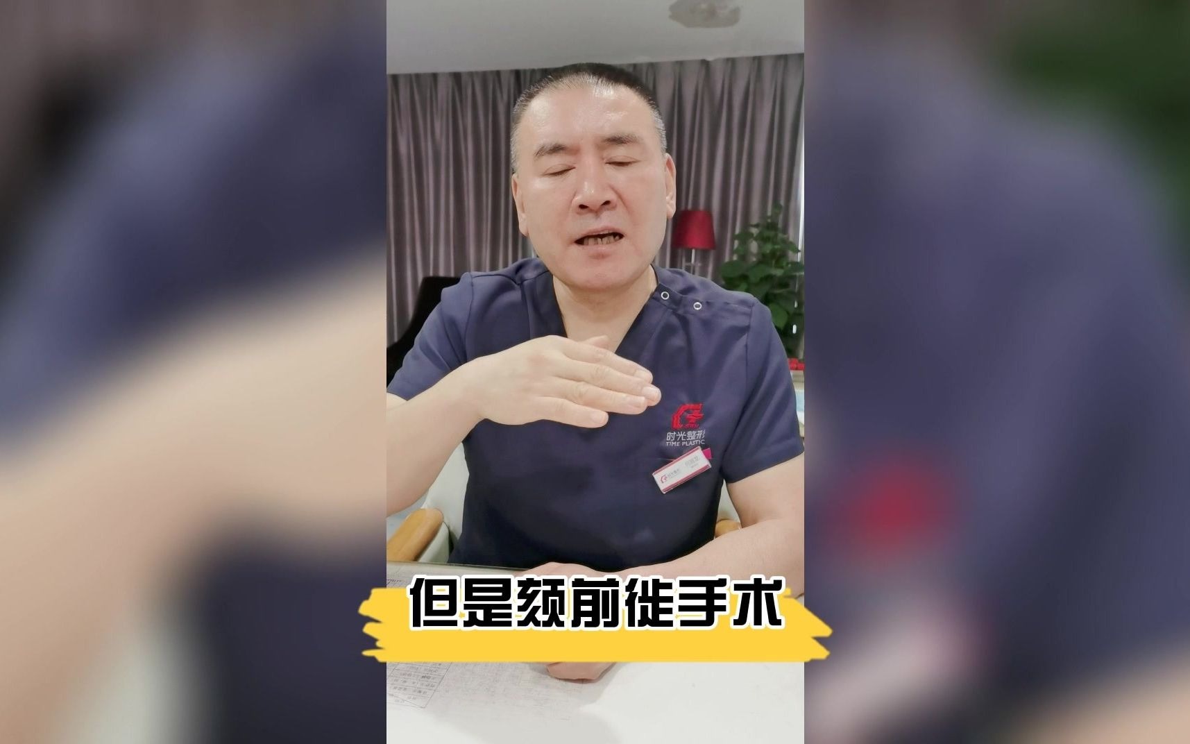 何晋龙:下巴短小后缩,做颏成型术后恢复期大概多久?哔哩哔哩bilibili