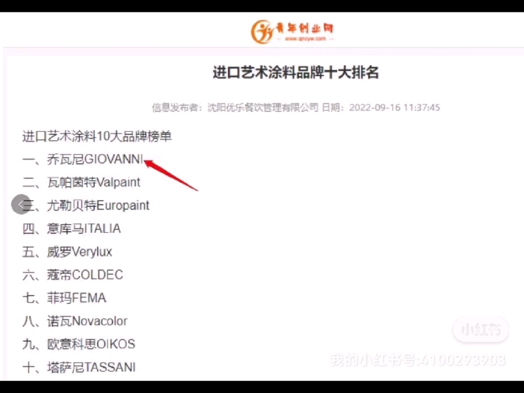 十大进口艺术涂料品牌官网排行榜哔哩哔哩bilibili