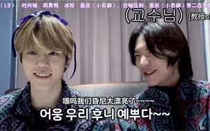 Download Video: 【N.Flying】【两个傻小子S2】中字ep.25<*冰着吃的炸鸡?!* 吃冰炸鸡的评价 Eating Iced Chicken with 吃货队长>