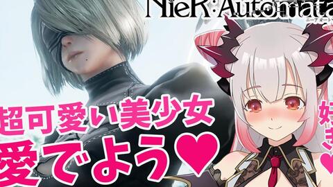 生肉 周防パトラ ハニスト Nier Automata Bルート 美少女お姉さん２bさんと一緒に戦う ニーアオートマタ 哔哩哔哩 Bilibili