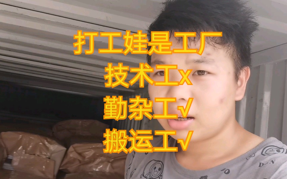 打工娃的日常vlog.工厂上班,跑外卖,拍视频赚钱哔哩哔哩bilibili