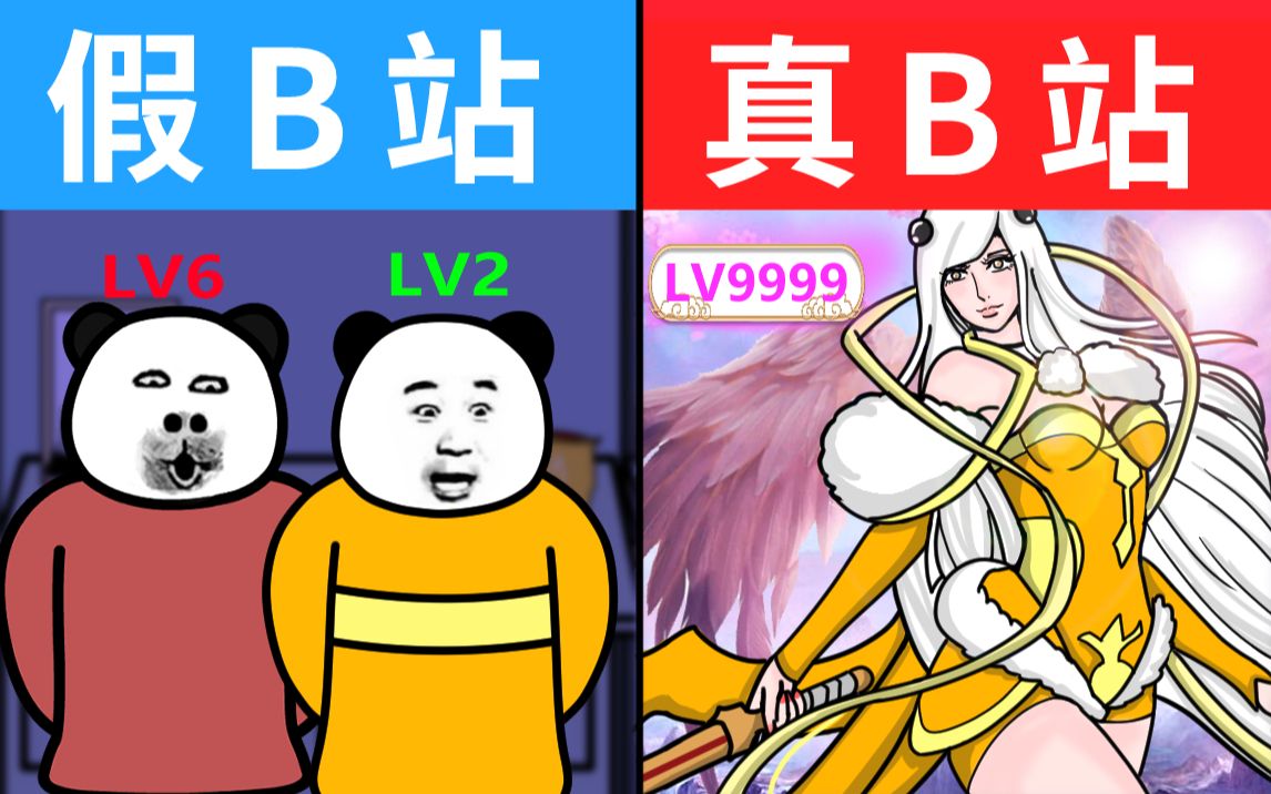 [图]《LV2和LV6看完都沉默了》