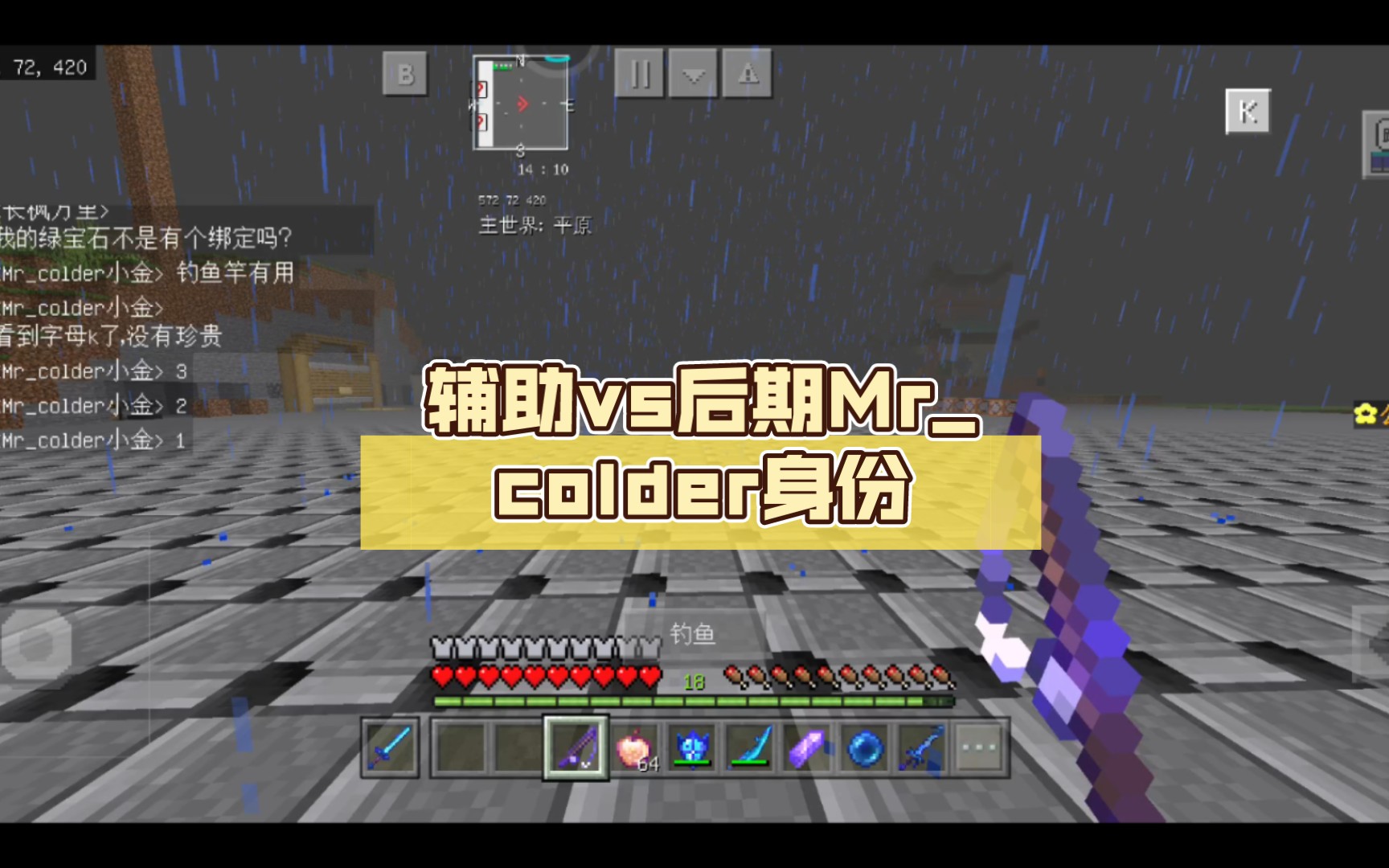  伪服>辅助vs后期mr_colder身份