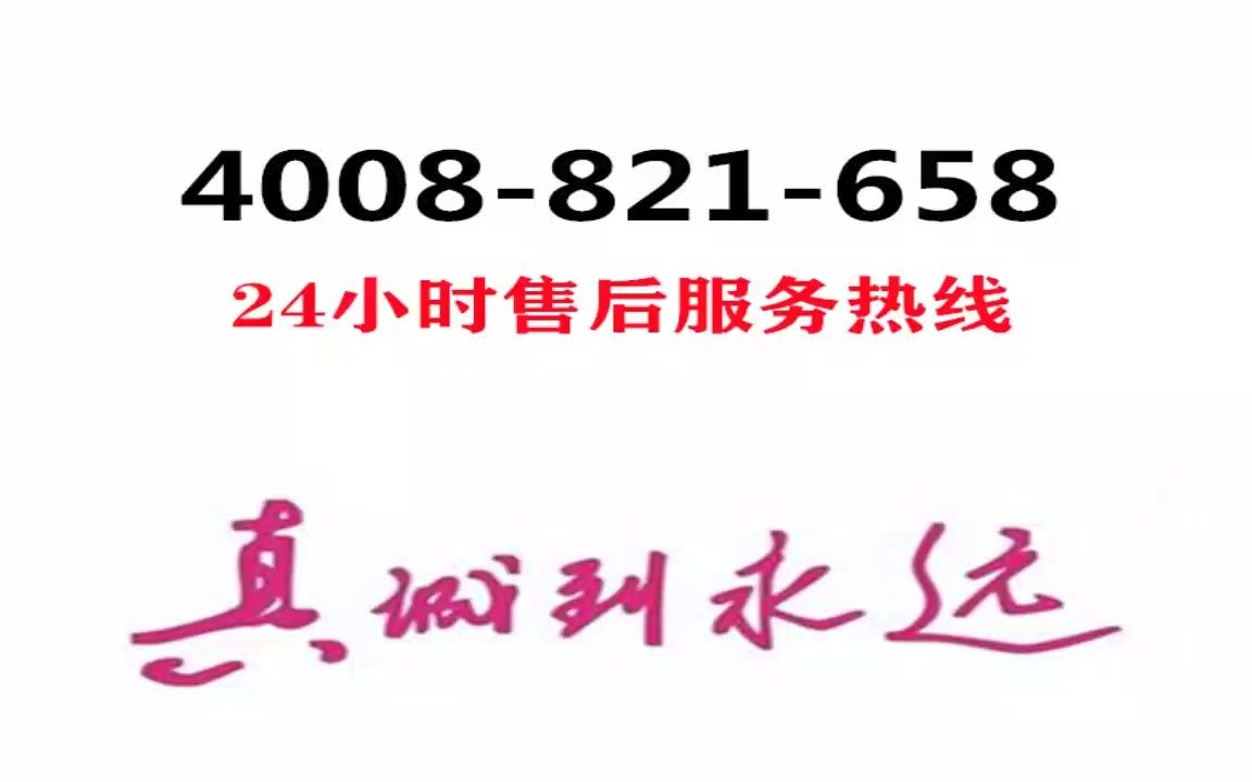 天津飞利浦空调检修保养售后服务电话400882165824小时在线报修哔哩哔哩bilibili