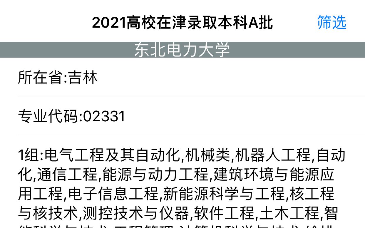 2022年天津高考报考指南哔哩哔哩bilibili