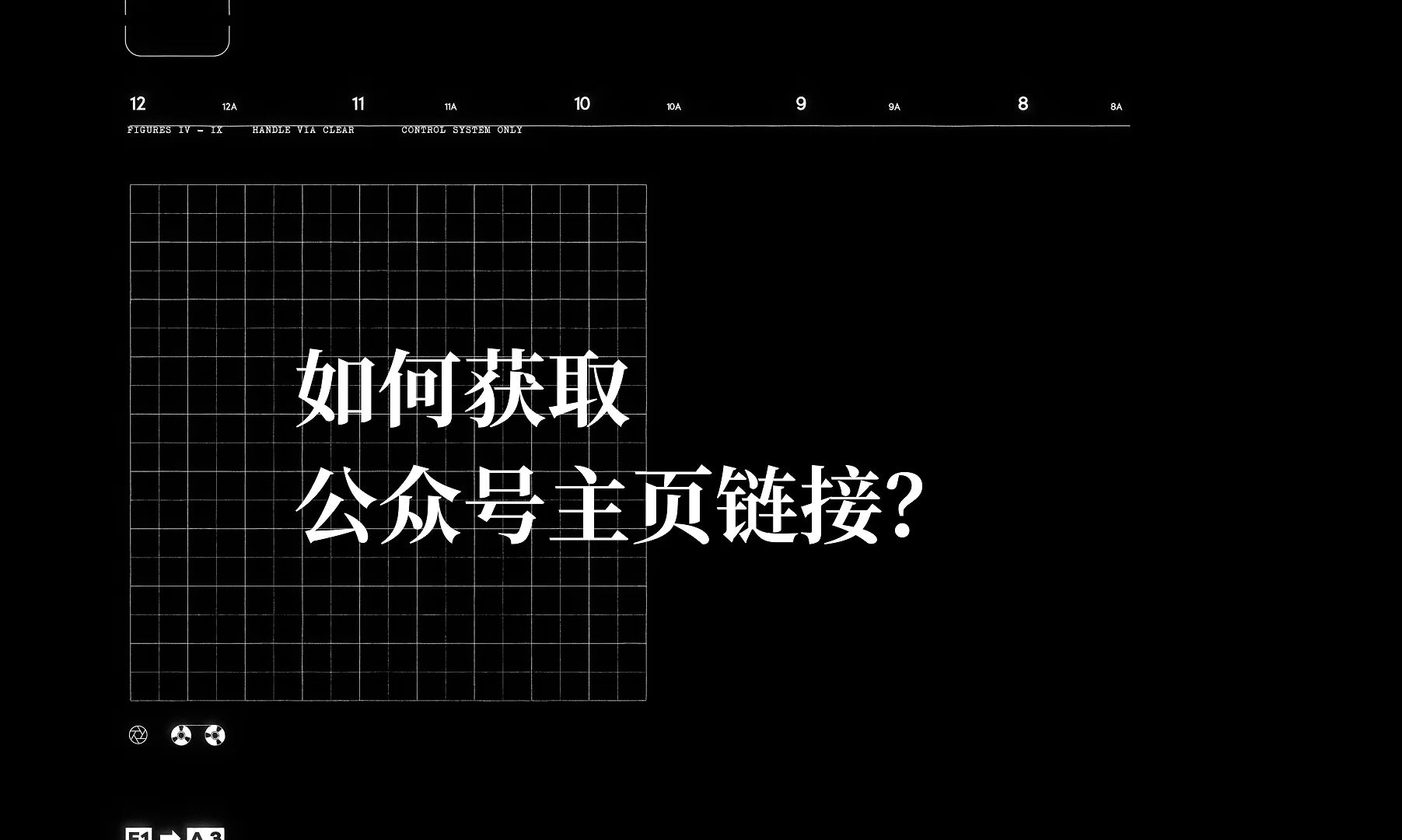 公众号教程丨如何获取公众号主页链接哔哩哔哩bilibili