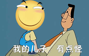 胡蛋儿我的儿子有点怪