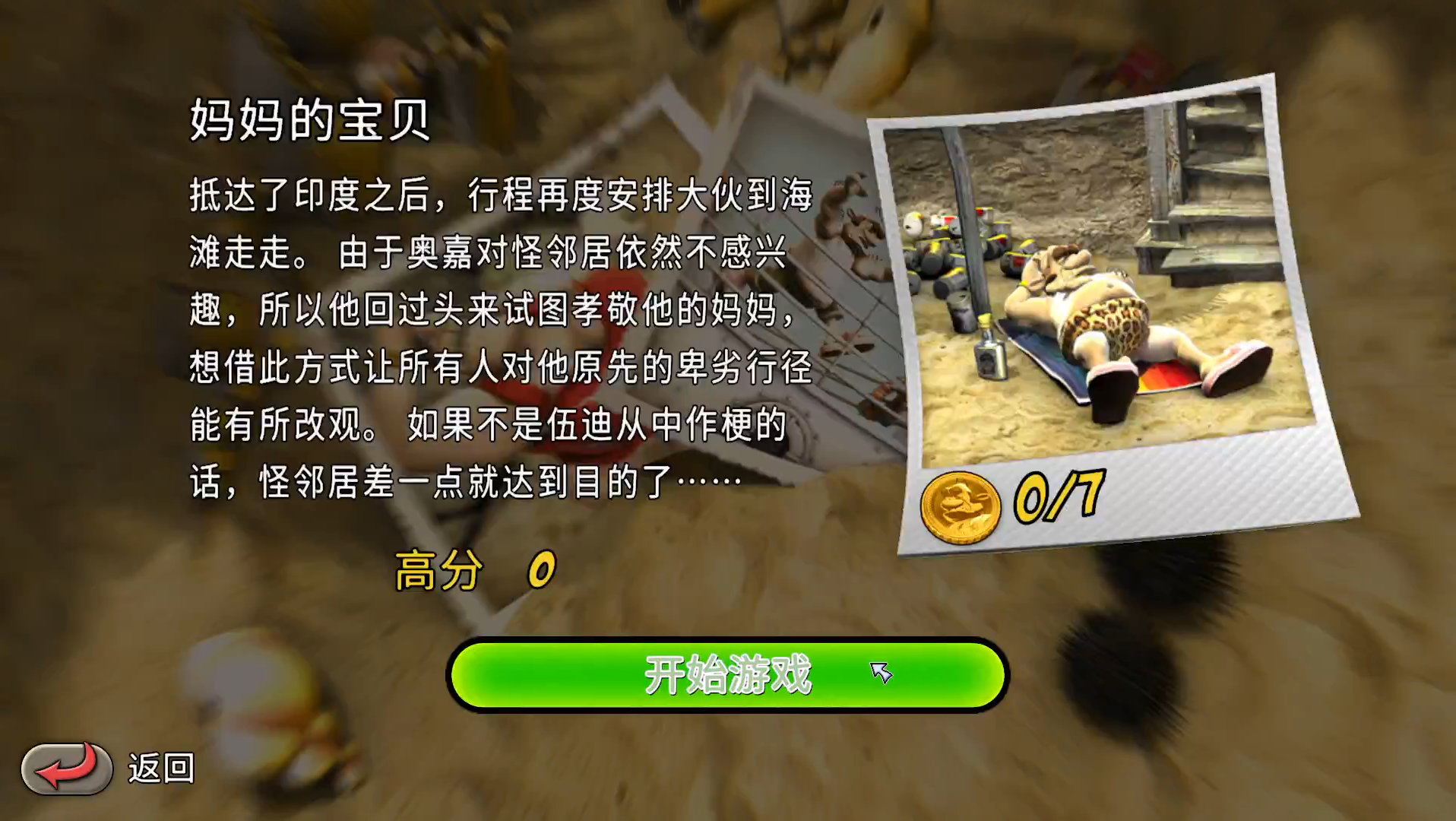 假笑de《整蛊邻居归来》第三季
