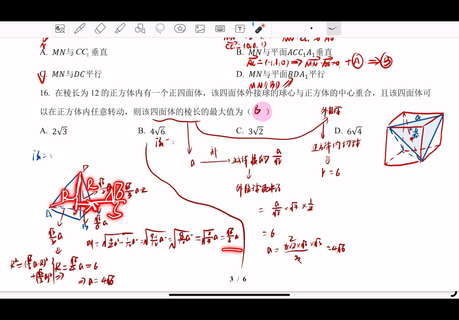 上海市同济大学第二附属中学20232024高二上学期期中试题第13~18题视频解析哔哩哔哩bilibili