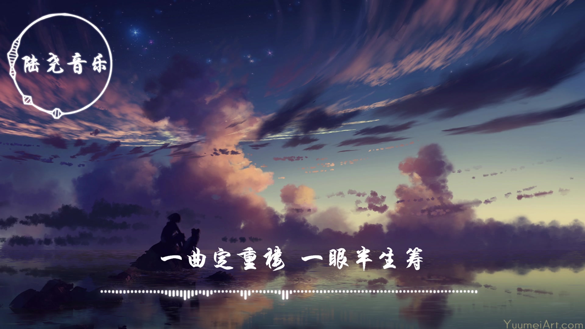 等什么君古风歌曲《辞.九门回忆》完整纯享版!哔哩哔哩bilibili