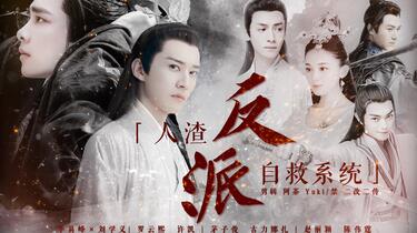 人渣反派自救系統　さはん　露版　1巻　2巻　洛冰河　沈清秋　svsss Amazon.co.jp: 人渣反派自救系統［分冊版2］ 人渣反派自救系統