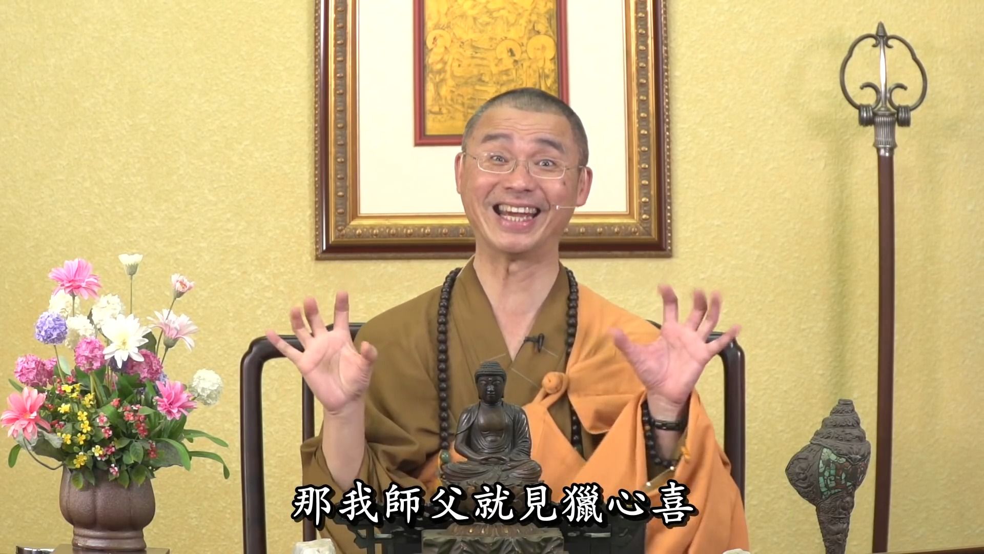 远缘?出家因缘千差万别【法藏法师】