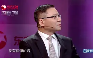 Tải video: 【维为道来】中国人没有信仰？我们的信仰在我们文化历史里