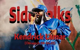 Download Video: Kendrick Lamar最新现场表演《Sidewalks》（Lollapalooza Music Festival）