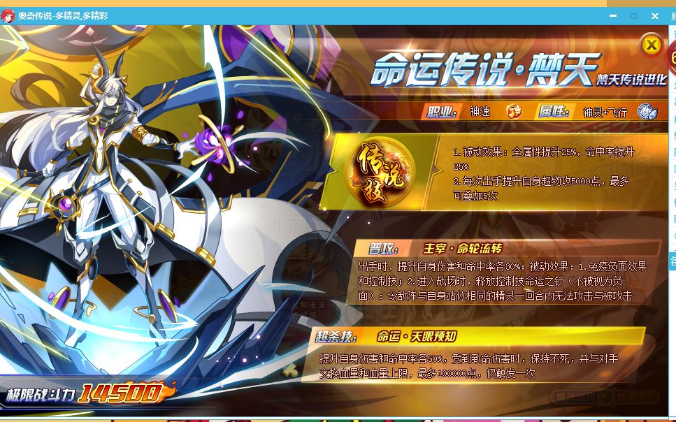 奥奇传说命运传说梵天打法无雷喵狗队