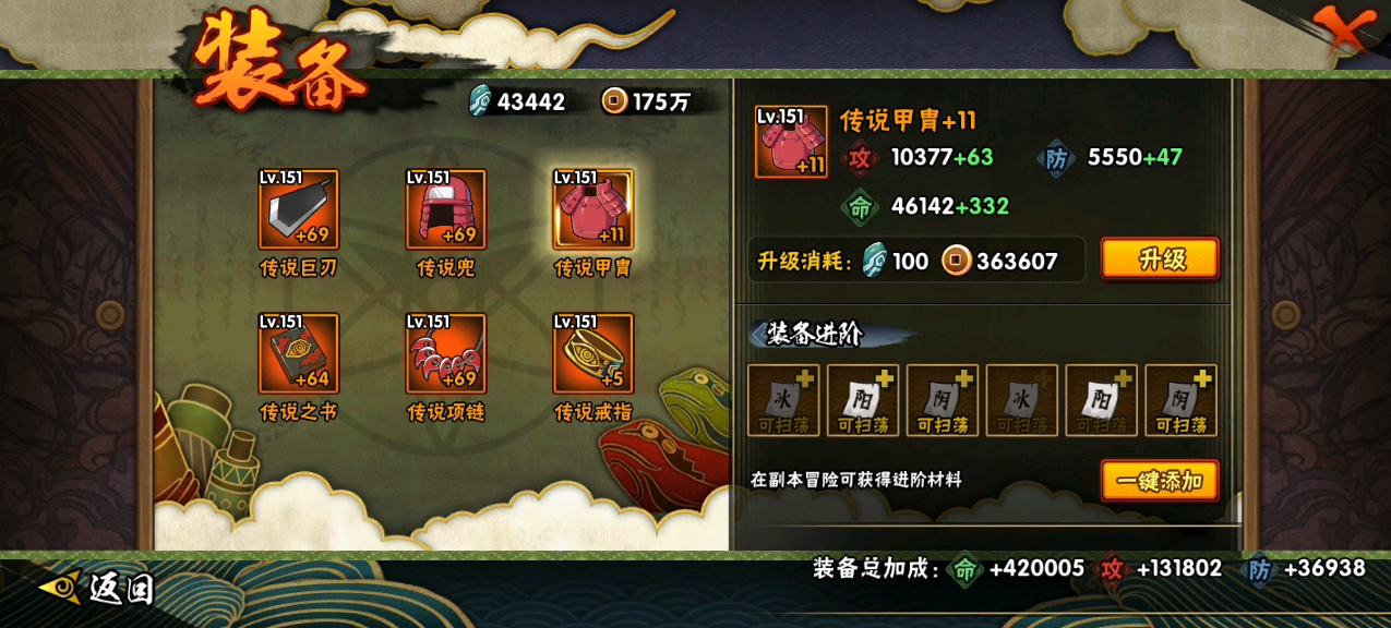 2万,看看最后能加多少战力;1816qq区逢魔时王的进击之路,向榜四进发