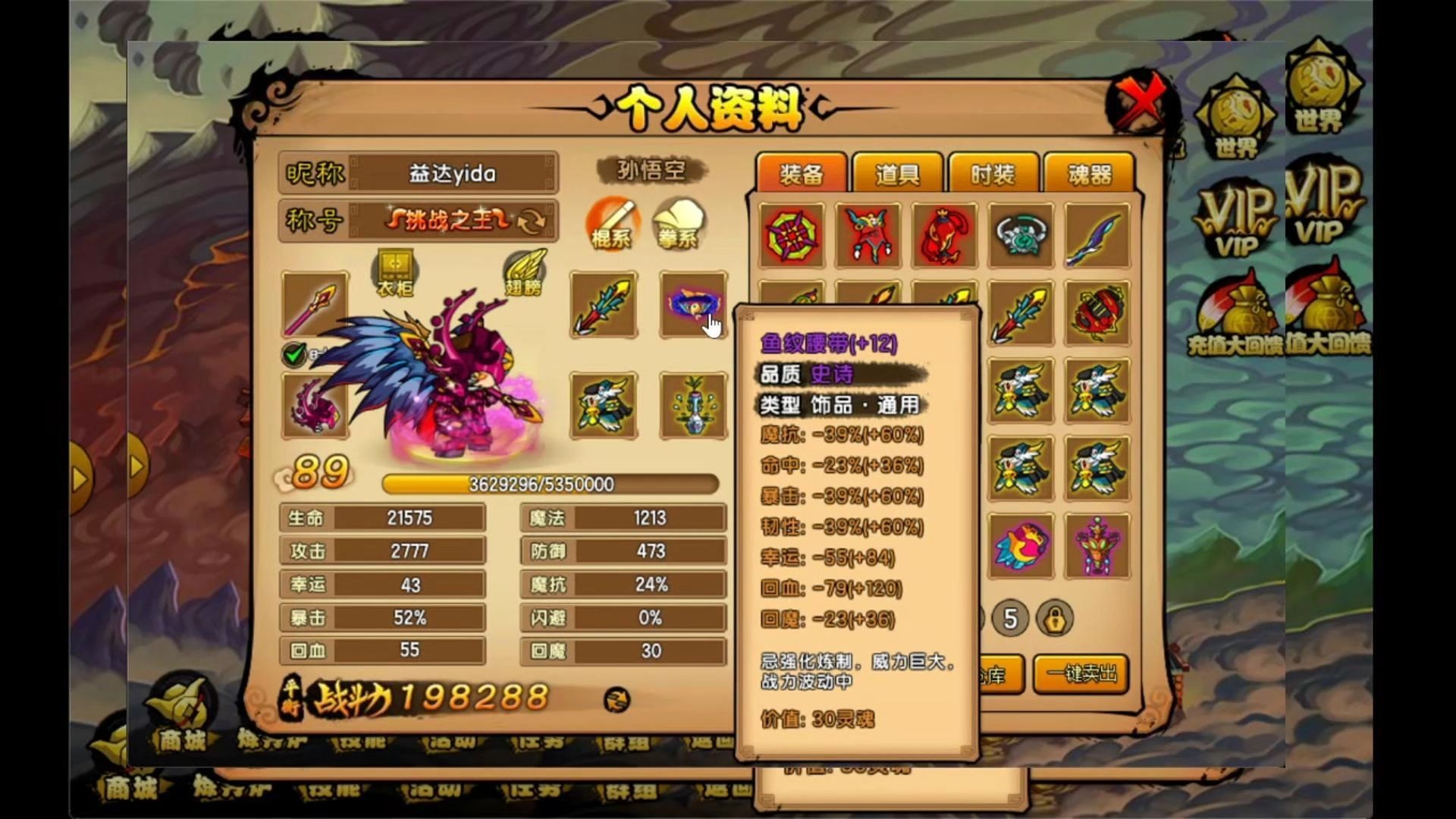 造梦西游四,鱼纹强化教程!