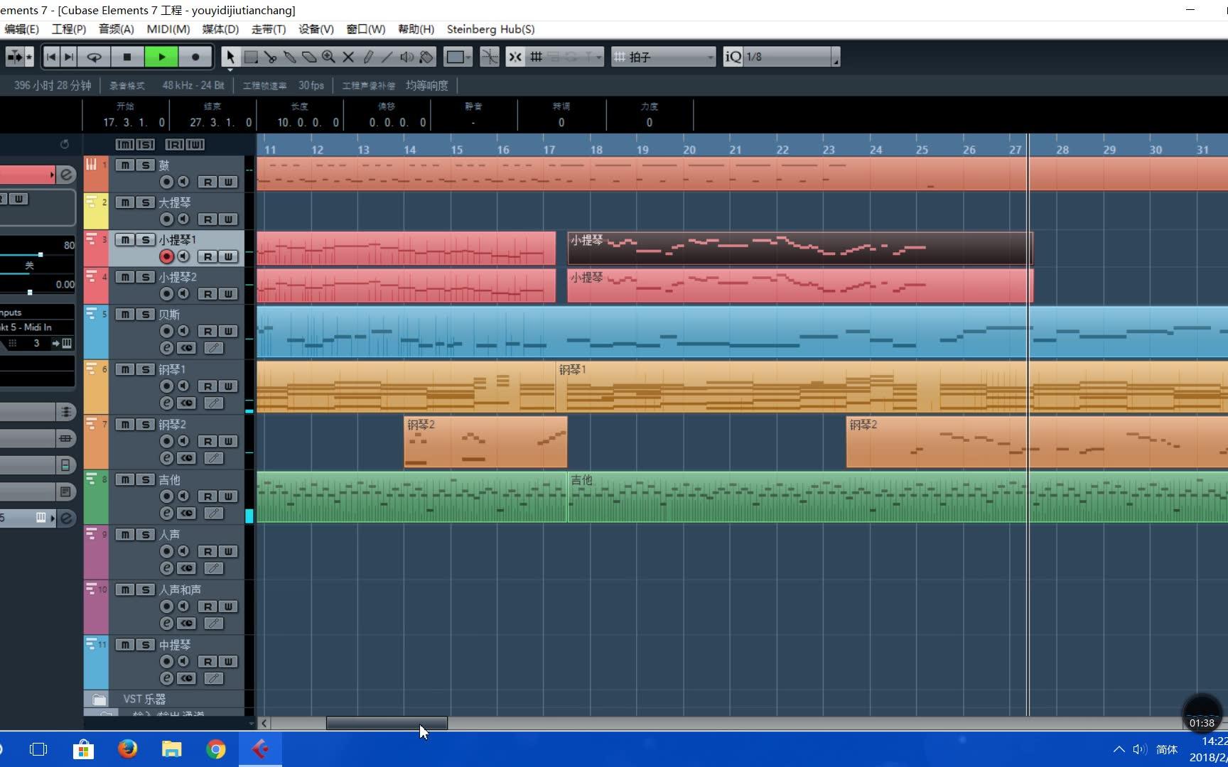 用cubase改编的友谊地久天长