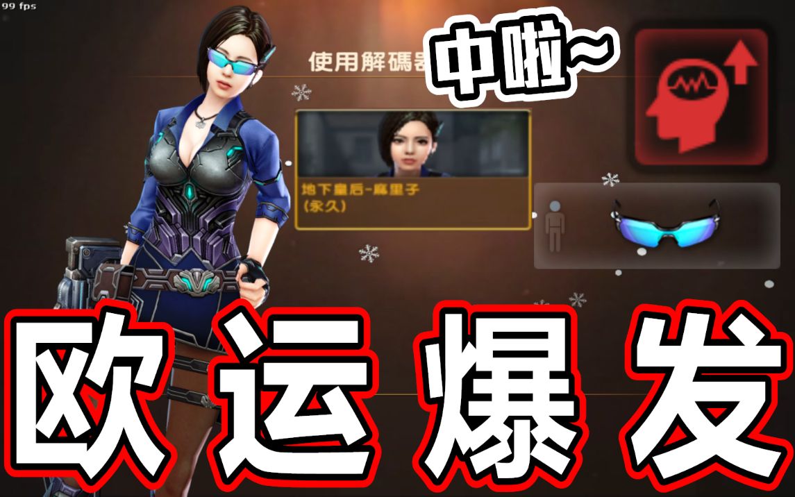 【csol】日常聊天,随手2抽超凡芯片直接中新女角『超凡佐伊』!