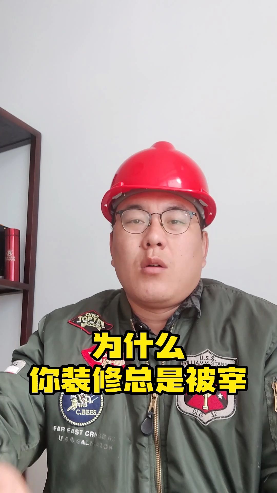 为什么你装修总是被宰,我尽力了,能救一个是一个吧哔哩哔哩bilibili