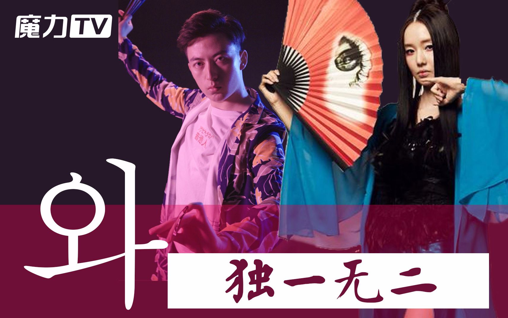 经典李贞贤扇子舞独一无二再现