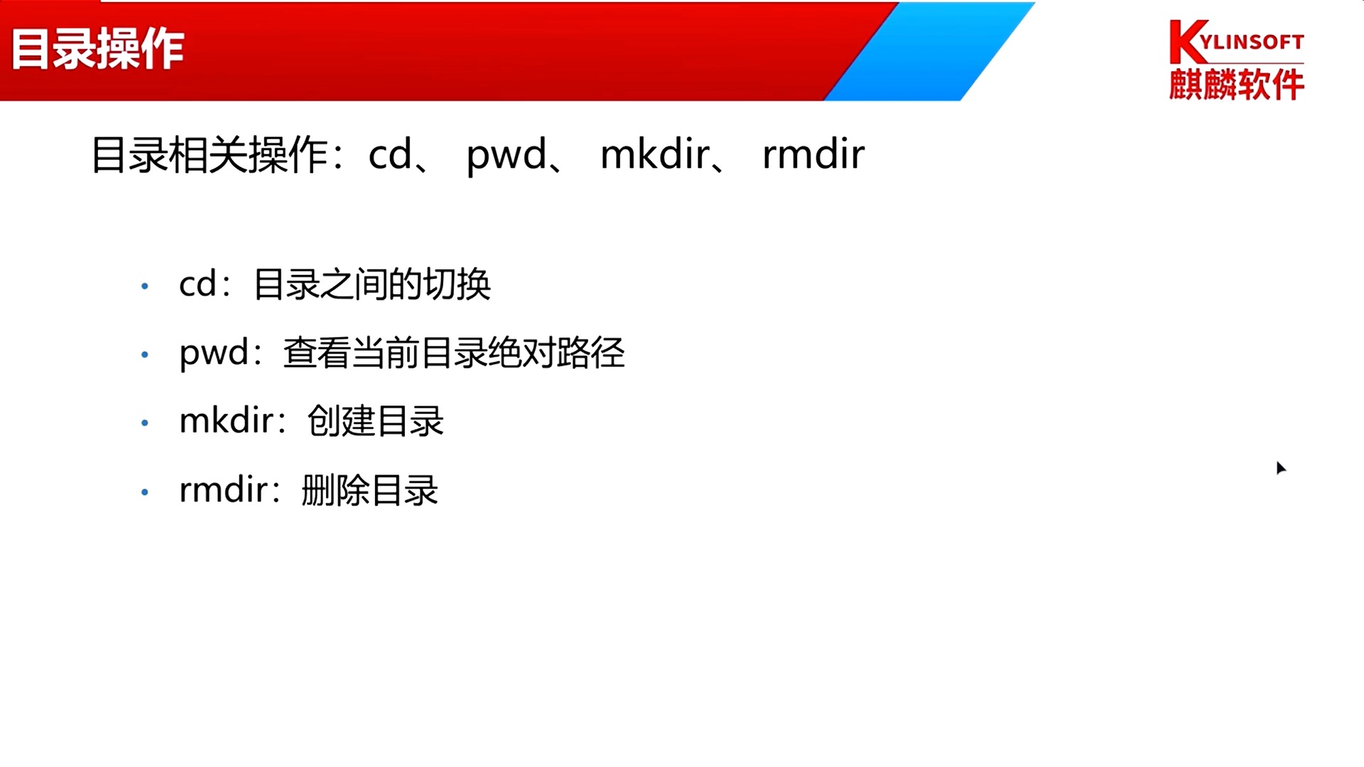 第四章文件与目录管理3文件与目录操作2哔哩哔哩bilibili