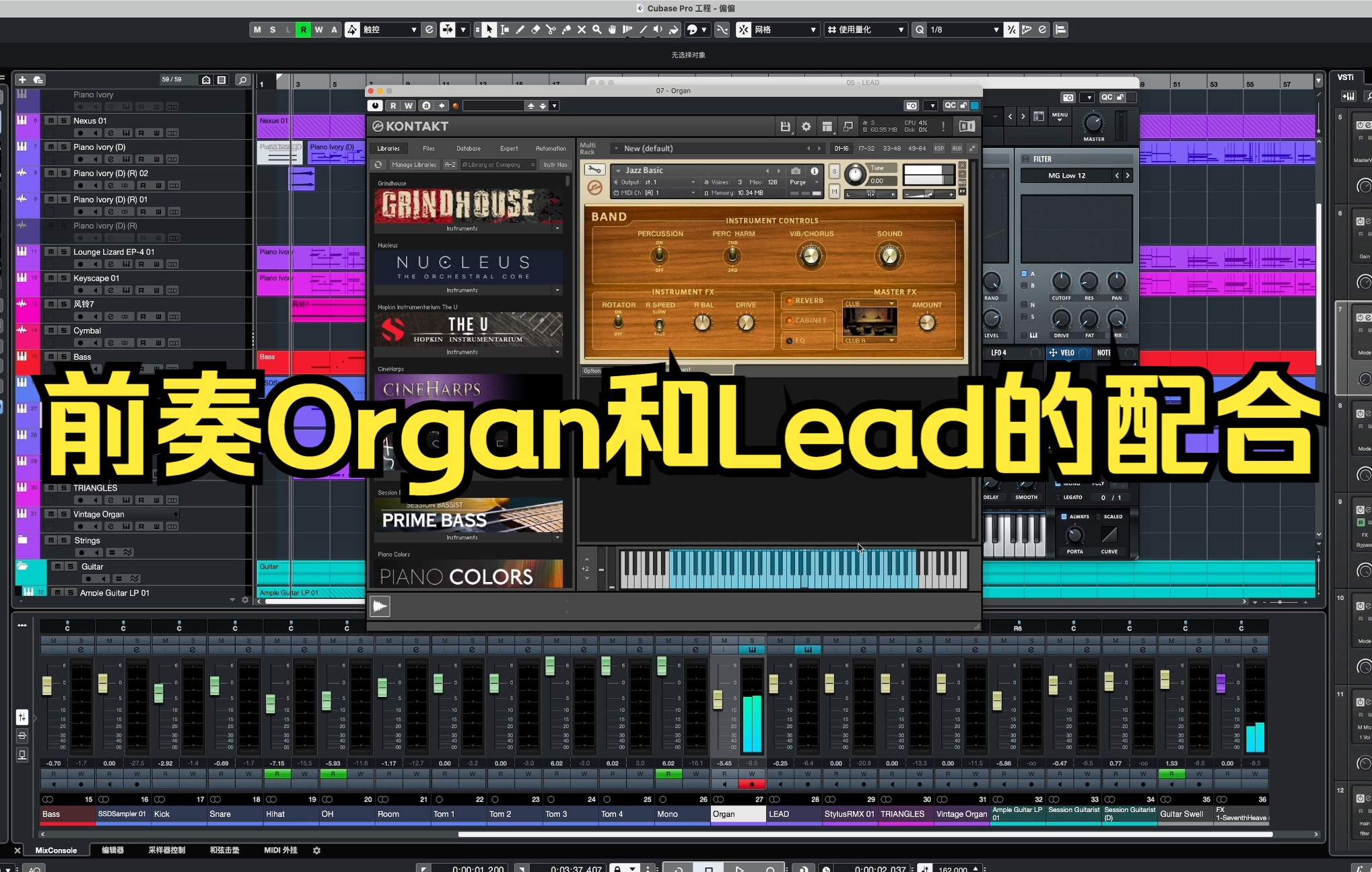 【编曲技巧】前奏Organ和Lead的配合哔哩哔哩bilibili