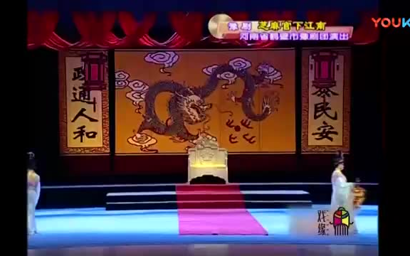 [图]豫剧：《芝麻官下江南》完整版