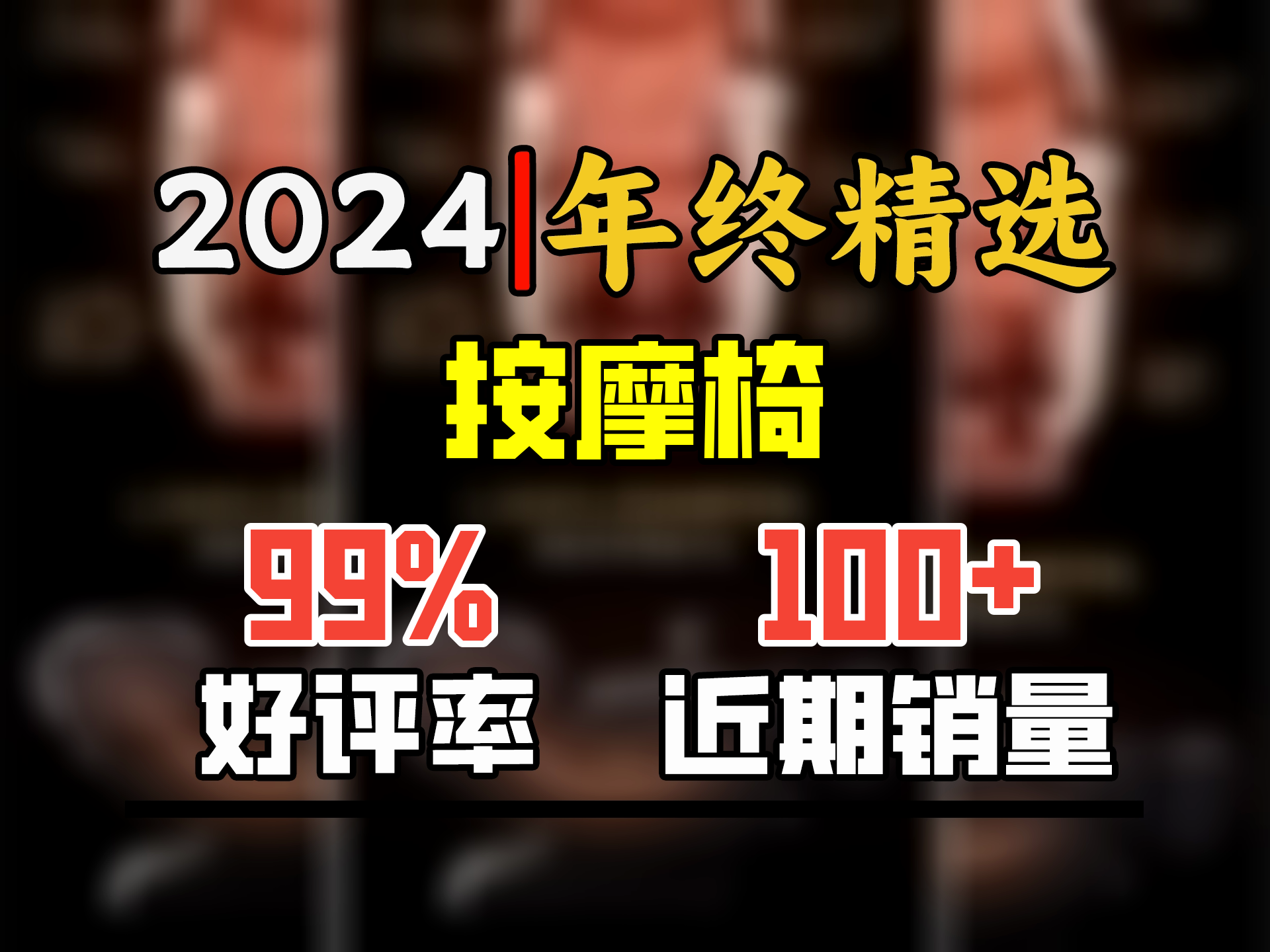 奥佳华(OGAWA)家用按摩椅2024十大品牌太空舱多功能全身智能电动沙发椅子零重力4D机芯中医养生豪华头等舱7598C 活力橙哔哩哔哩bilibili