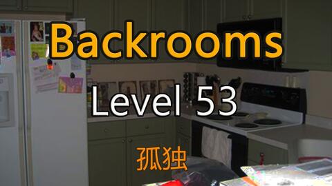 都市怪谈Backrooms level 11 level 12 无尽之城后房后室_哔哩哔哩_bilibili