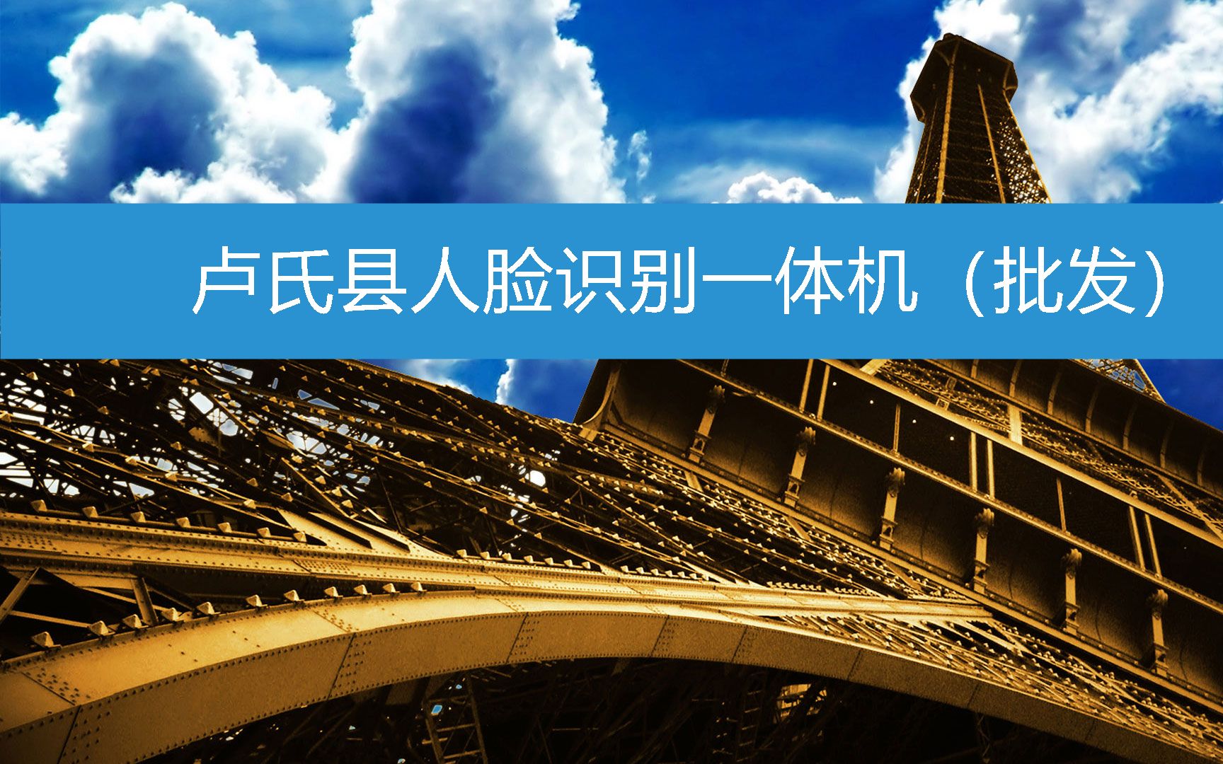 卢氏县人脸识别一体机(批发) (2023年3月15日8时27分20秒已更新)哔哩哔哩bilibili