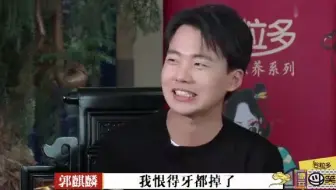 云字科和郭麒麟讲话多客气？栾副总都得起身道谢，岳云鹏说出原因