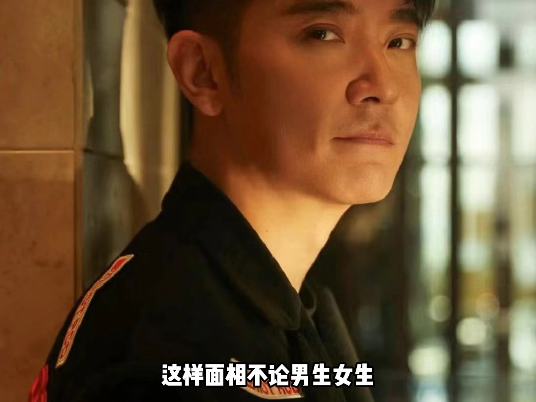 面相分析:洪欣张丹峰