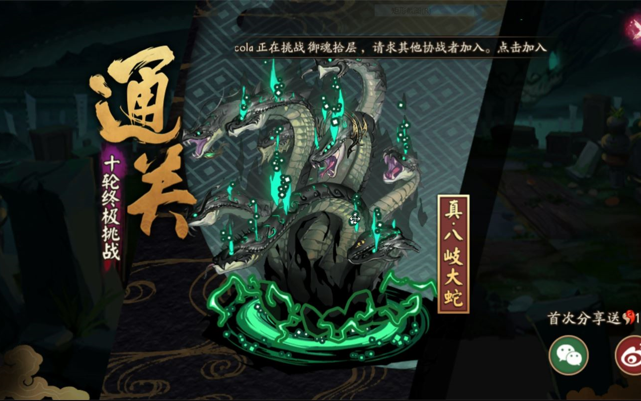 阴阳师单人稳定速通真蛇鬼切小小黑