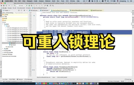 【java面试】可重入锁理论,你们学会了吗.哔哩哔哩bilibili