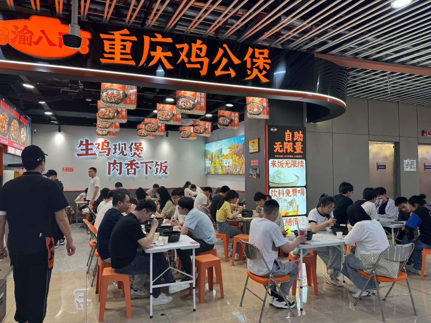 重庆鸡公煲门店图片图片