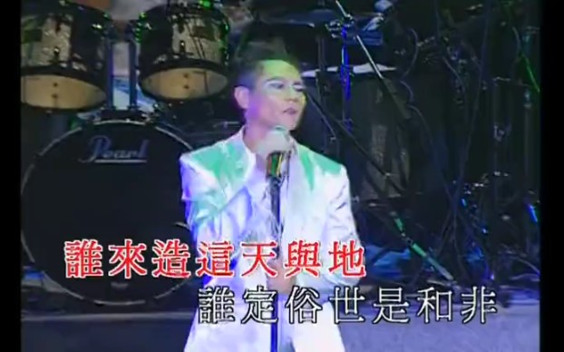 太极乐队雷有辉《乐与悲》live演唱会剪辑哔哩哔哩bilibili