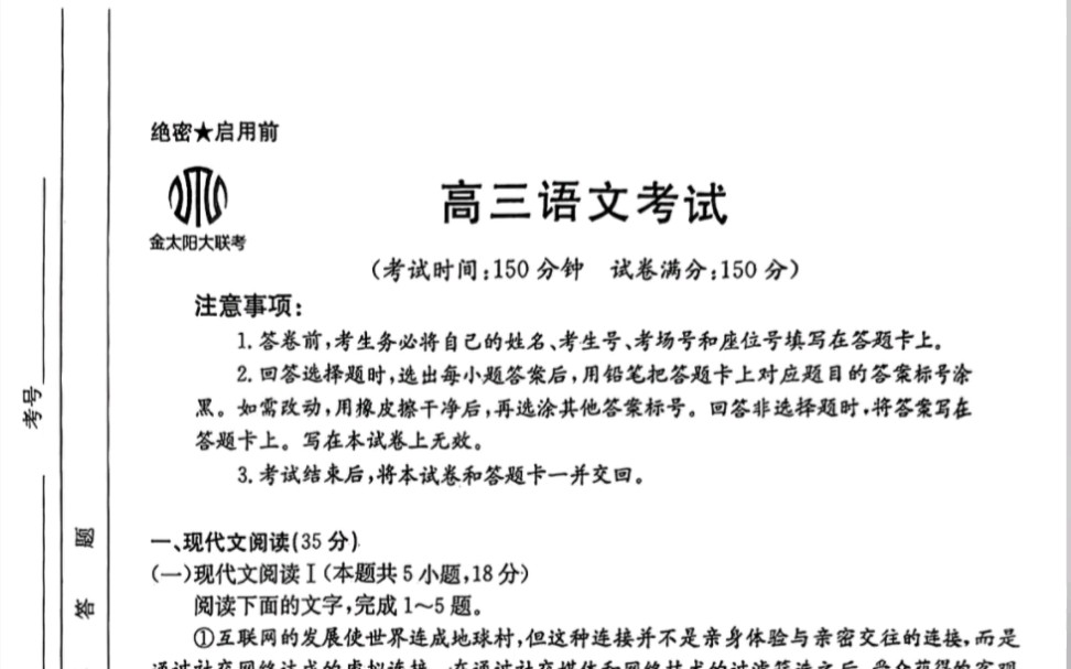 【最新版】2024届河南高三金太阳百万联考Hen答案全公开!哔哩哔哩bilibili