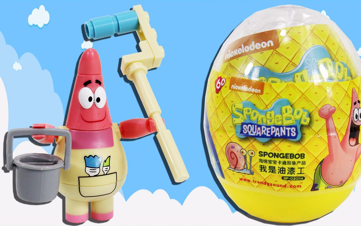 海绵宝宝积木蛋派大星我是油漆工公仔拼装玩具鳕鱼乐园