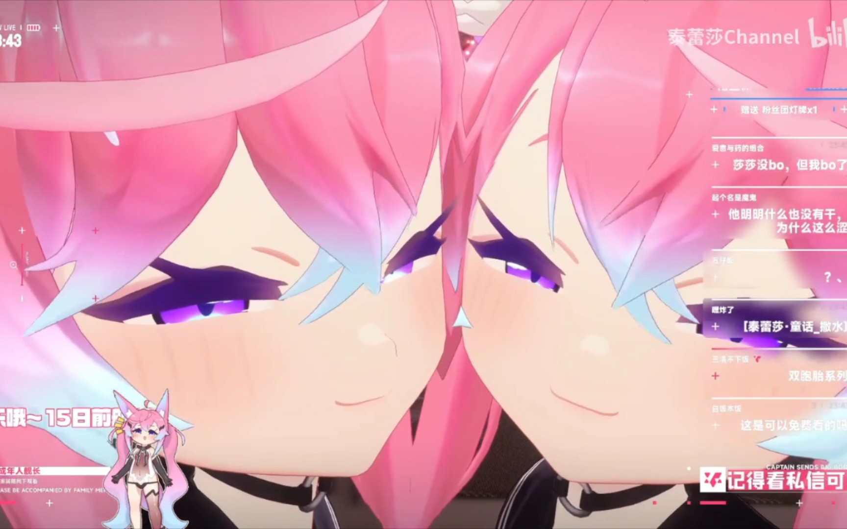 镜像泰蕾莎 双倍快乐,你受得了吗