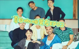 Download Video: 《夏日咖啡男友》EP02上