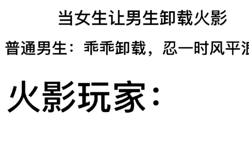 [图]这就是火影玩家吗？爱了爱了