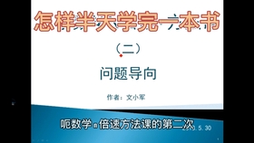 怎样半天学完一本初中数学书方法课 一 哔哩哔哩 つロ干杯 Bilibili