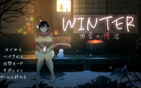 [图][精品SLG/像素动态]WINTER-乡村的性活-正式版+存档[新作]