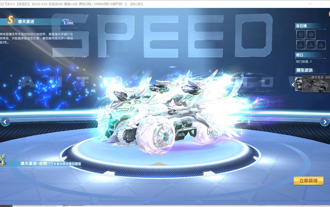 qq飞车朕哥:s车爆天雷诺忠实粉丝指定金刚!有车一定要有皮肤