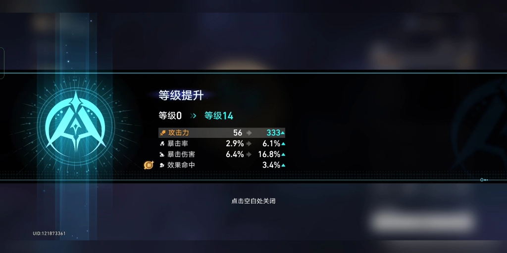 崩坏星穹铁道希儿遗器推荐攻略