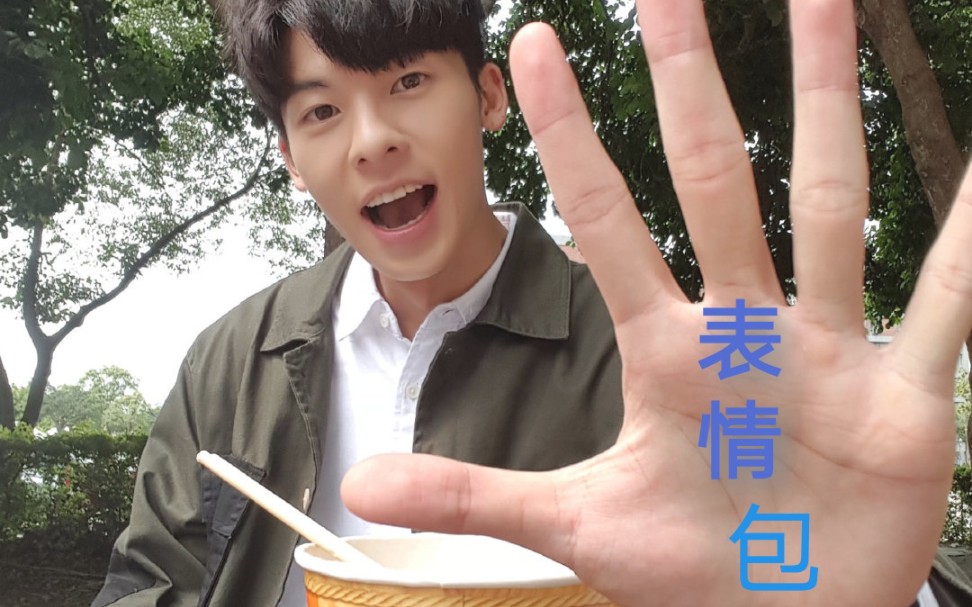 想见你79许光汉盘点summertime臭屁李子维的小表情台湾腔