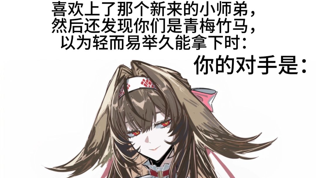 当你以为自己稳稳拿下时