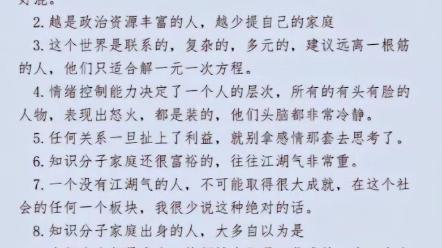 天涯神贴:来看看当年天涯论坛各路大神对社会人生的顶级观点!哔哩哔哩bilibili